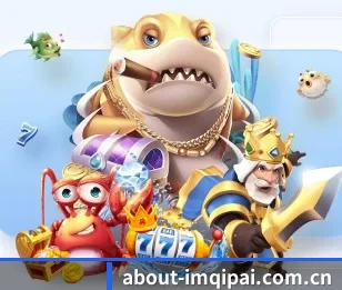 im棋牌的故事